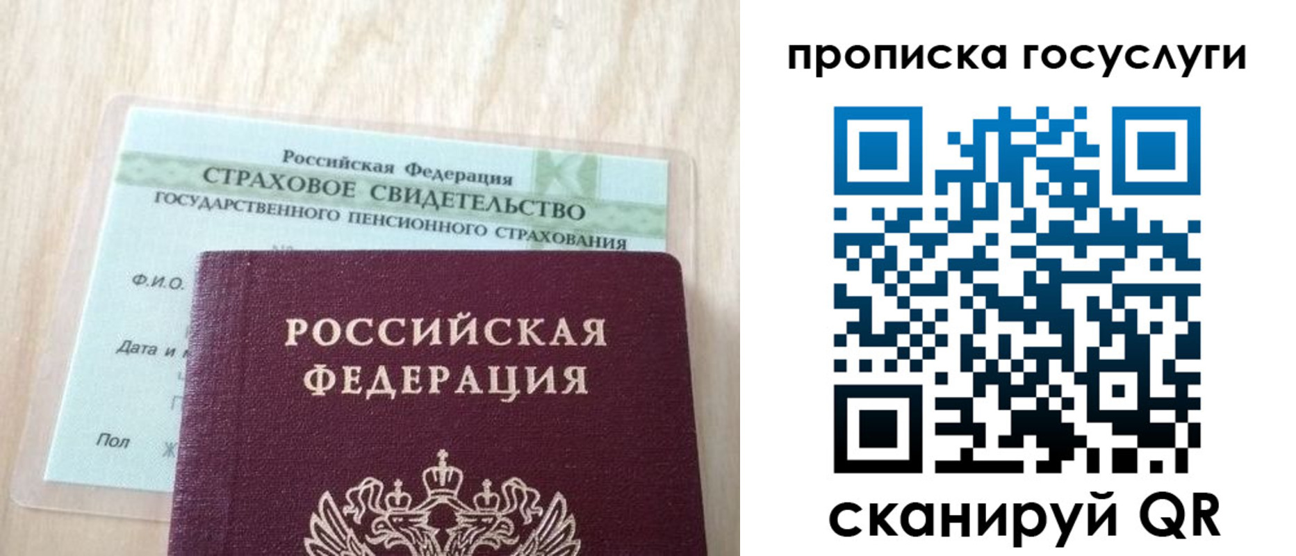 прописка для военкомата в Нерчинске