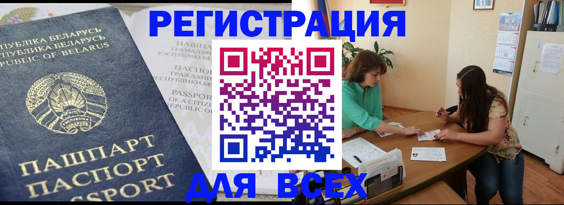 регистрация для дет. сада в Нерчинске